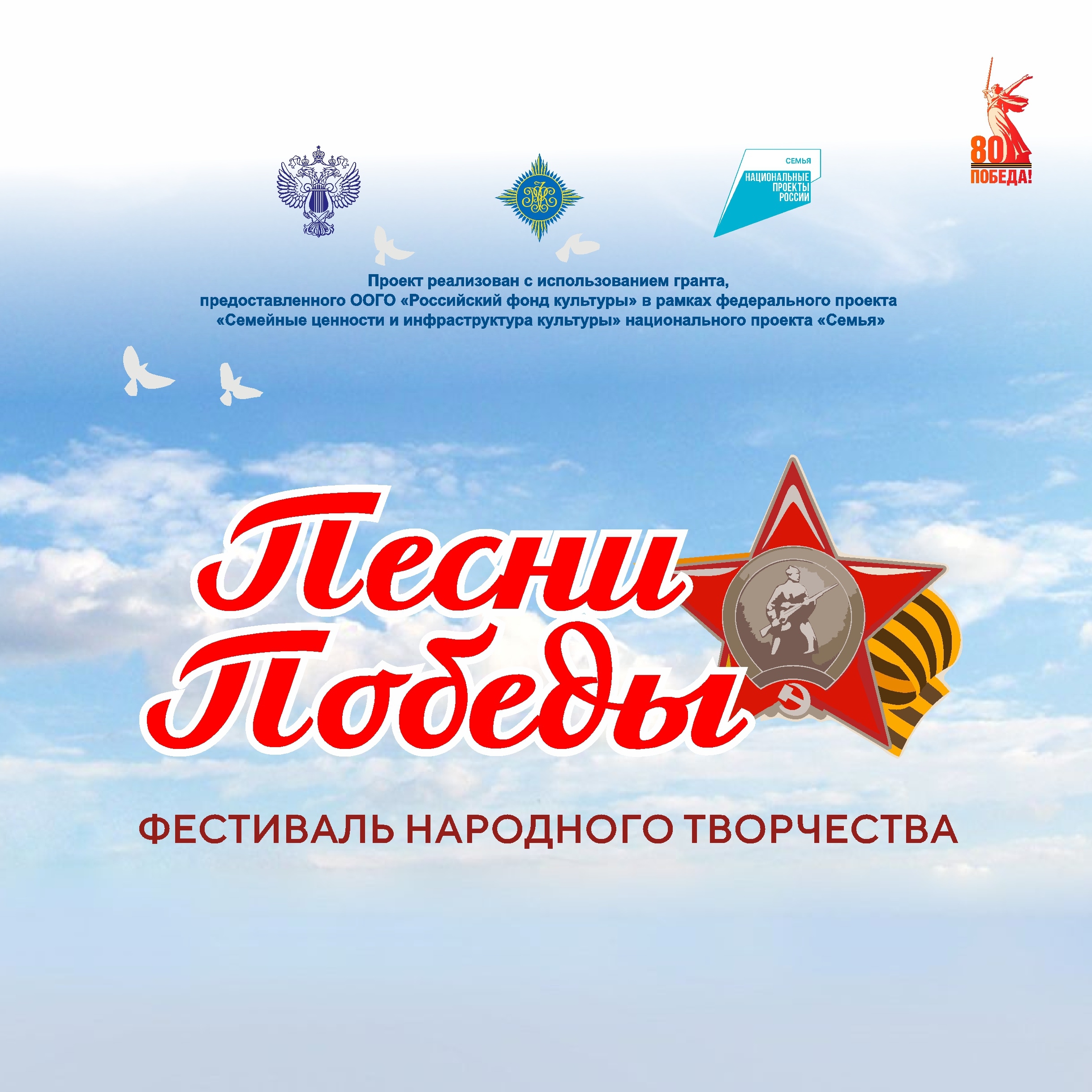 В Дагестане со 2 по 5 ноября пройдет Фестиваль народного творчества «Песни Победы».