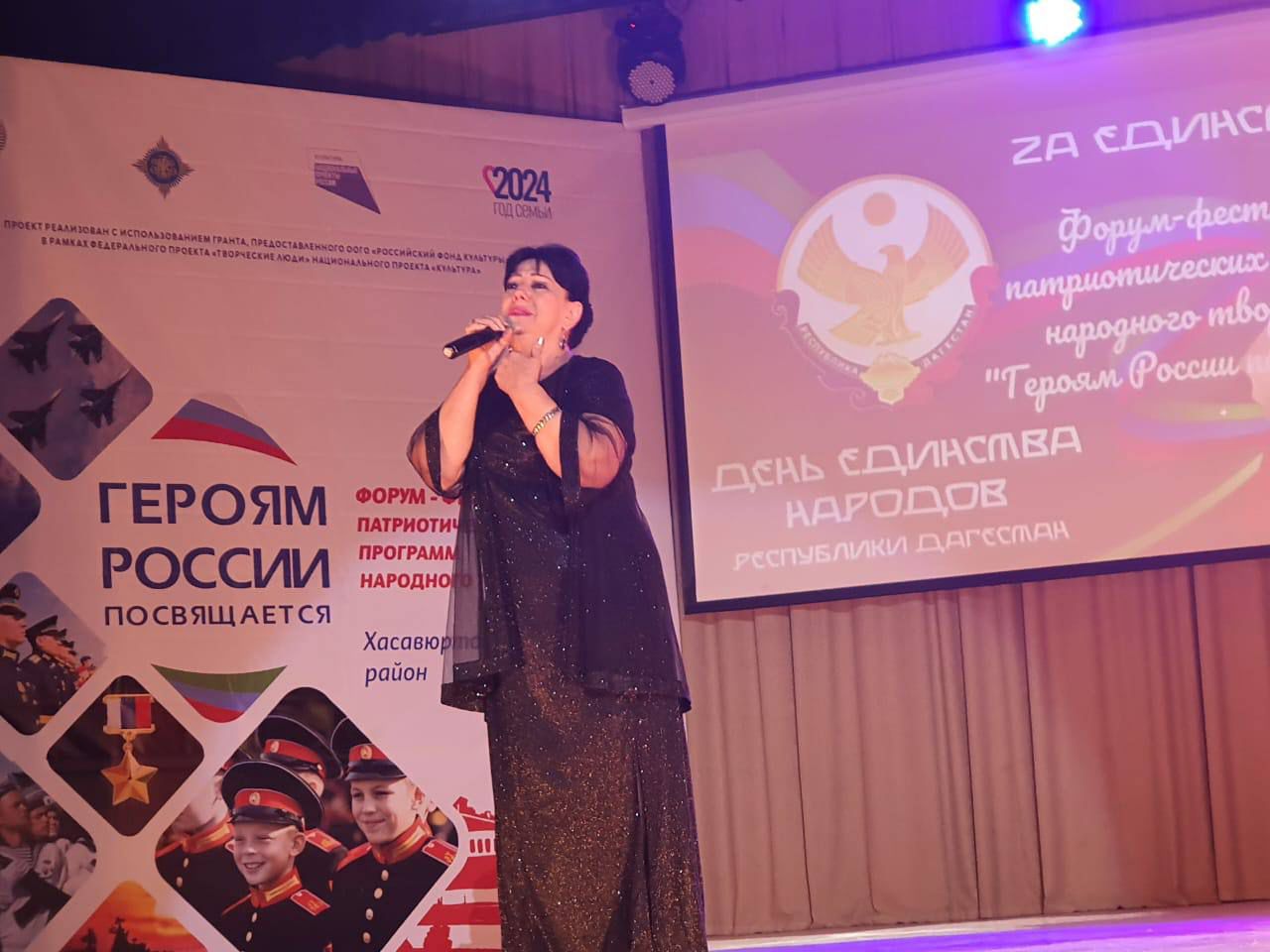 2024 г. Форум - фестиваль патриотических программ народного творчества Героям России посвящается